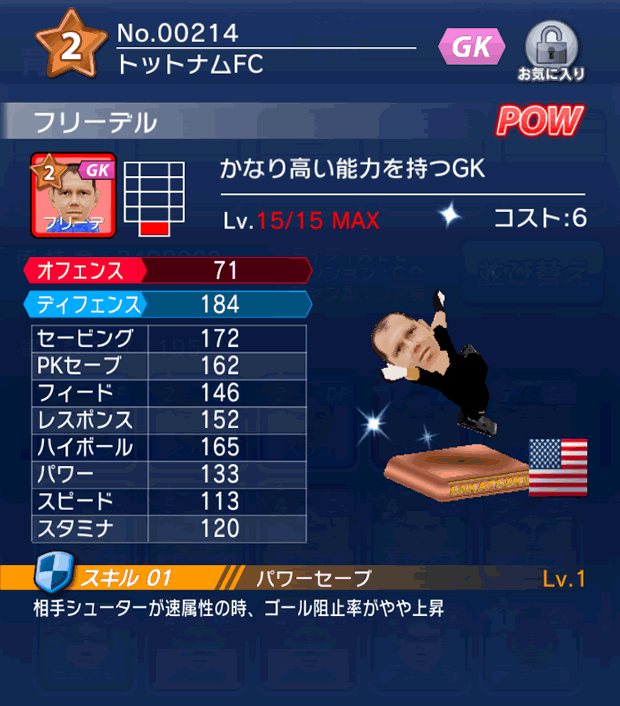 No.00214　フリーデル