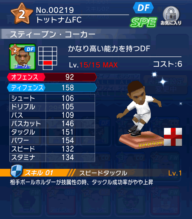 No.00219　スティーブン・コーカー