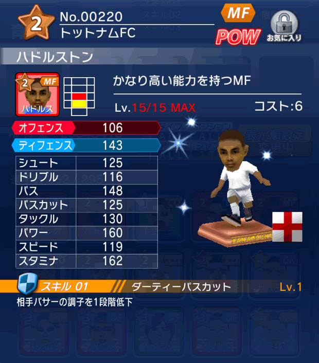 No.00220　ハドルストン