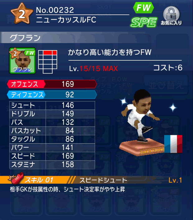 No.00232　グフラン