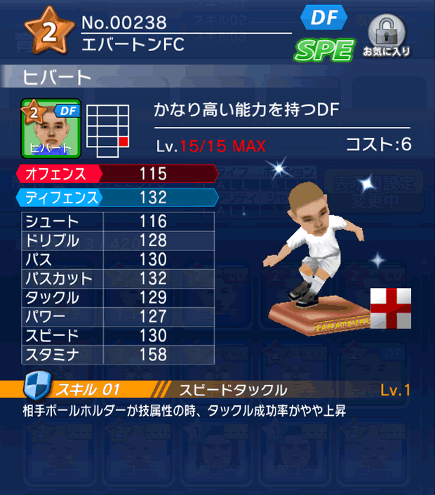 No.00238　ヒバート