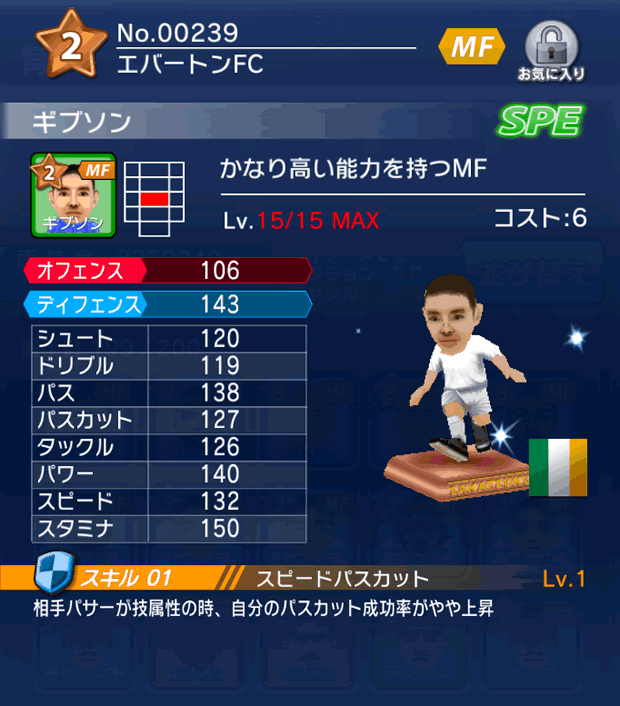 No.00239　ギブソン