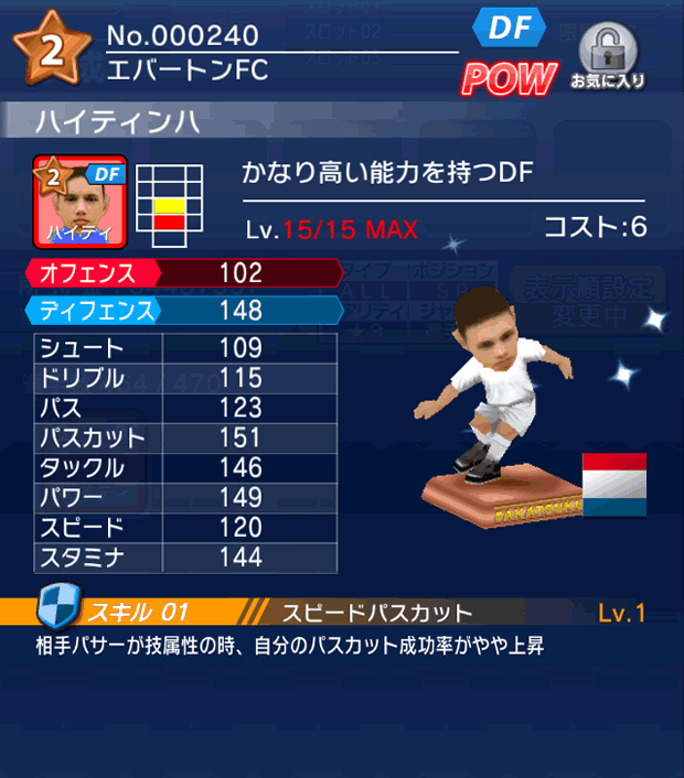 No.00240　ハイティンハ