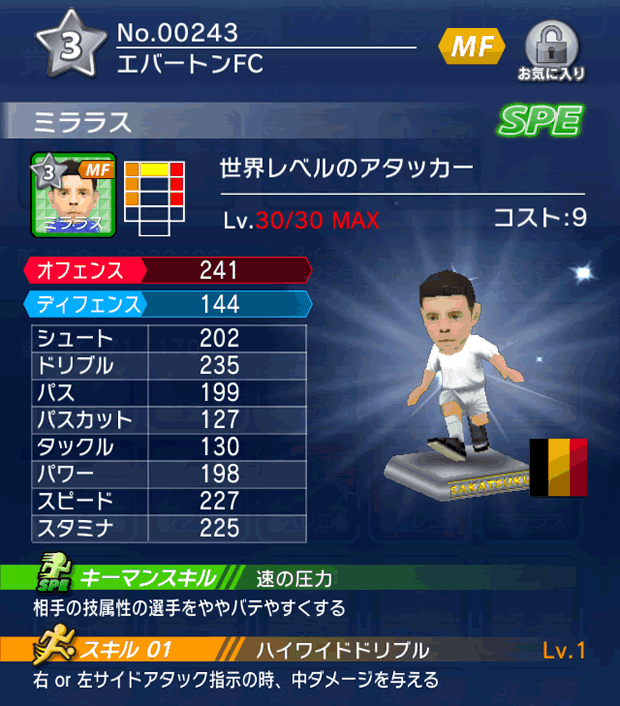 No.00243　ミララス