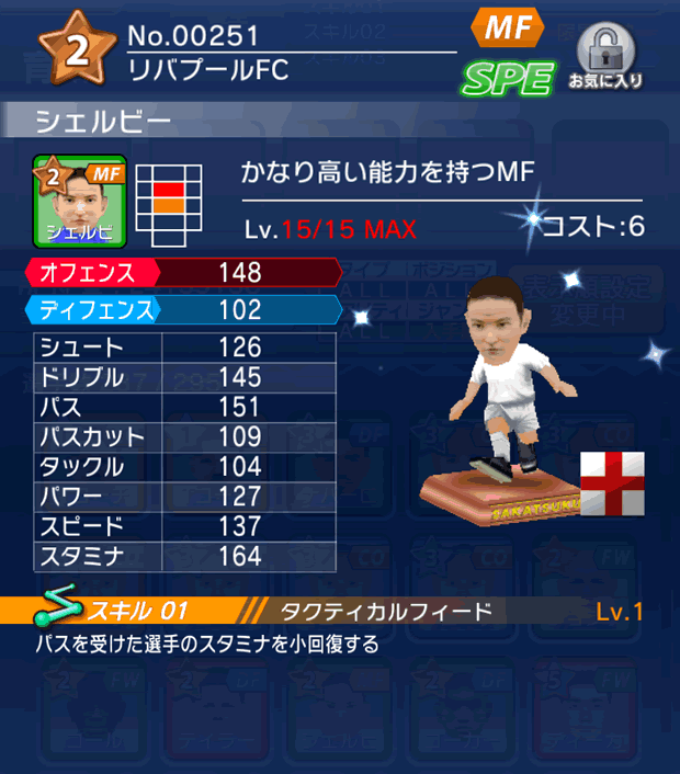 No.00251　シェルビー