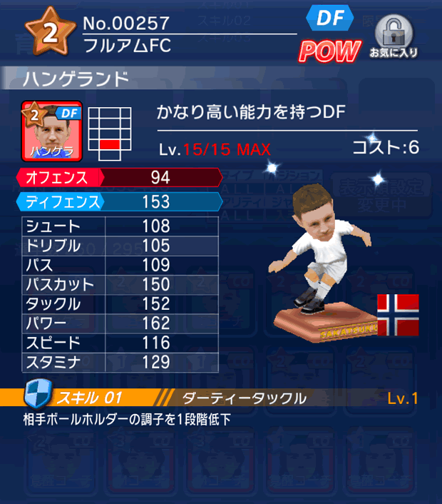 No.00257　ハンゲランド