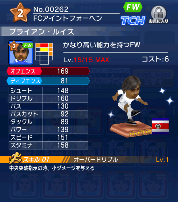 No.00262 ブライアン・ルイス