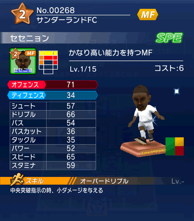 No.00268　セセニョン