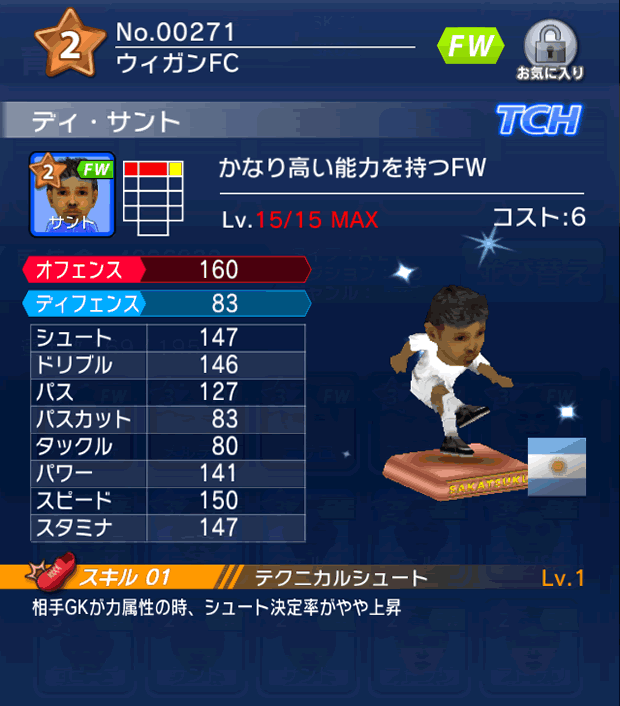 No.00271　ディ・サント