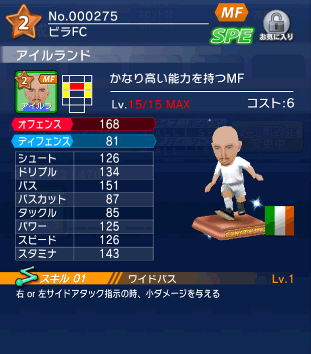 No.00275　アイルランド