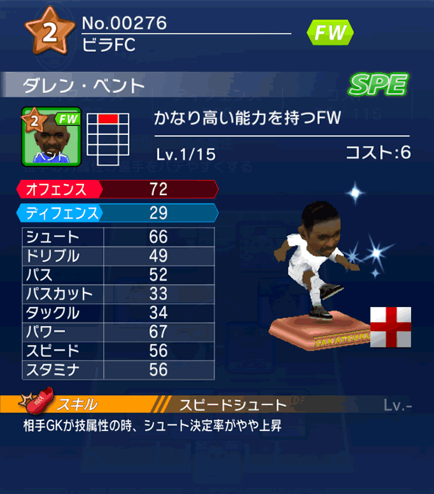 No.00276　ダレン・ベント