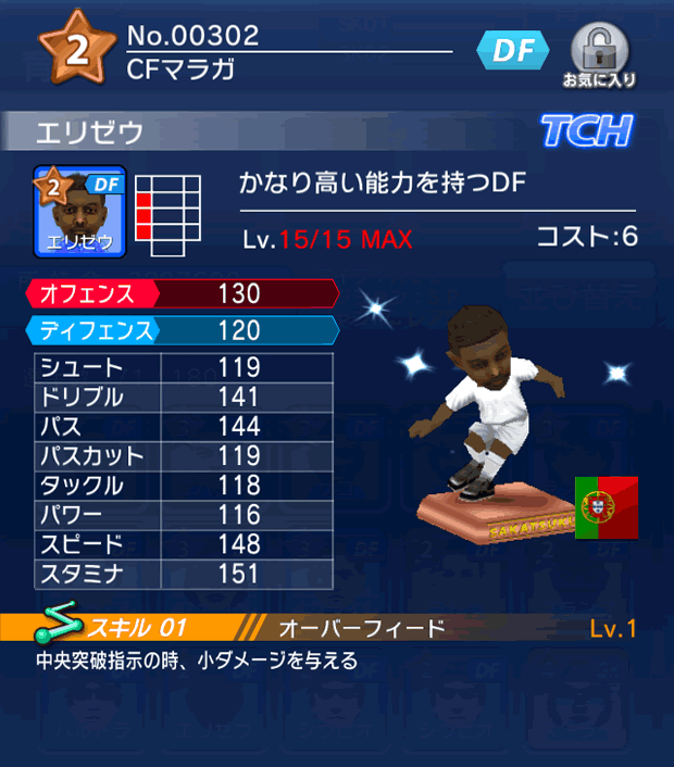 No.00302　エリゼウ