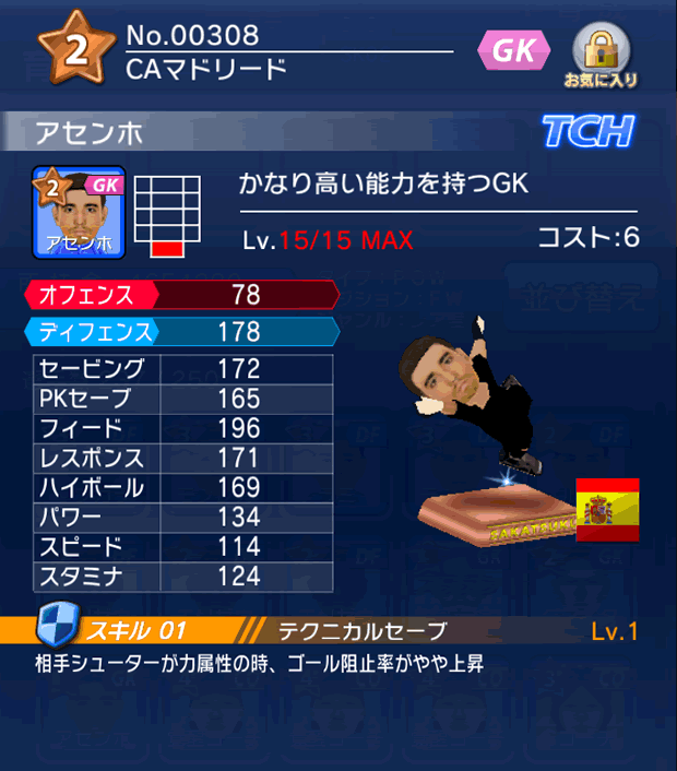 No.00308　アセンホ