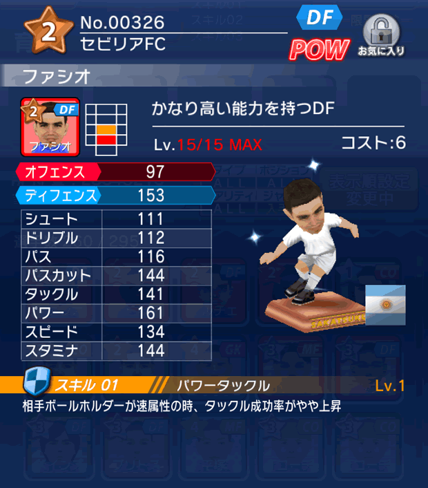 No.00326 ファシオ