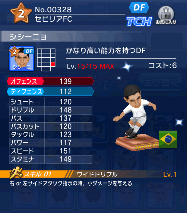 No.00328　シシーニョ