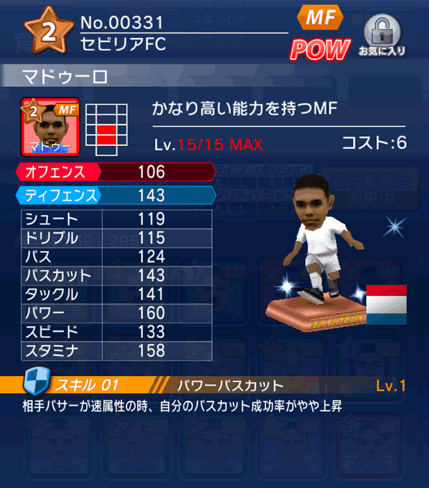 No.00331　マドゥーロ