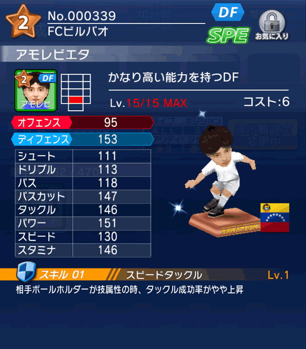 No.00339　アモレビエタ