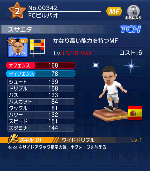 No.00342 スサエタ