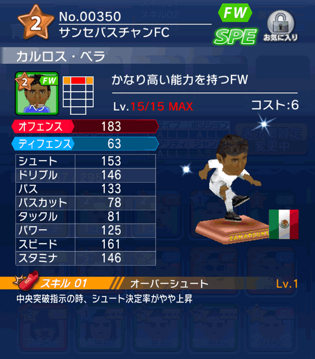 No.00350　カルロス・ベラ