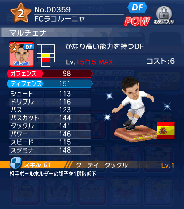 No.00359 マルチェナ