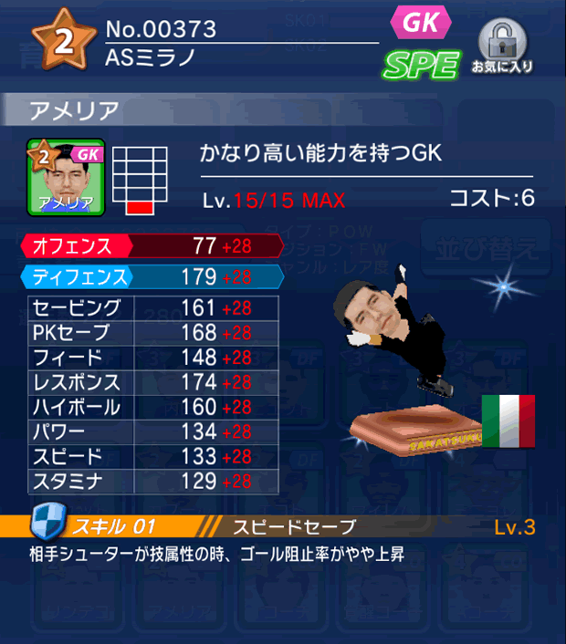 No.00373　アメリア