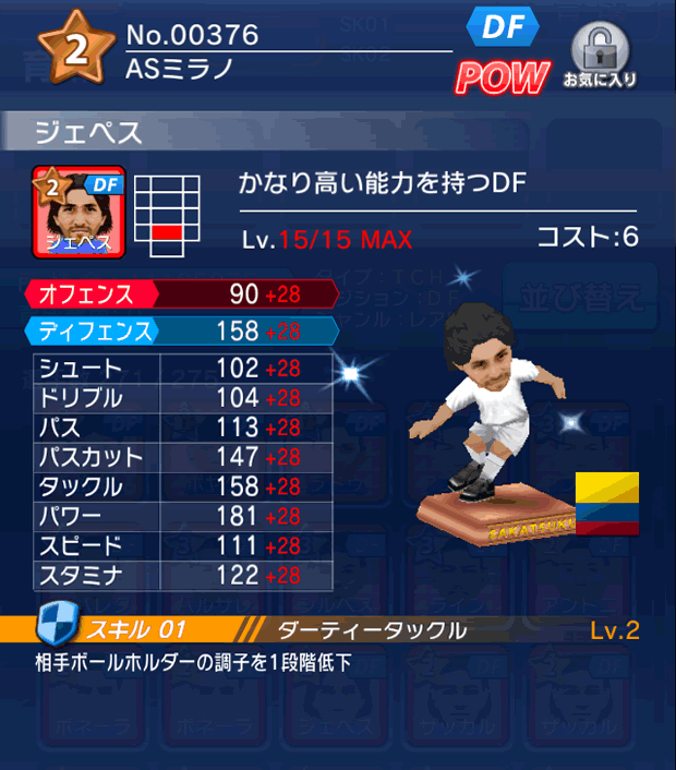 No.00376　ジェペス