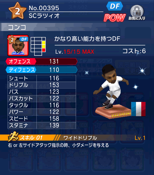 No.00395　コンコ