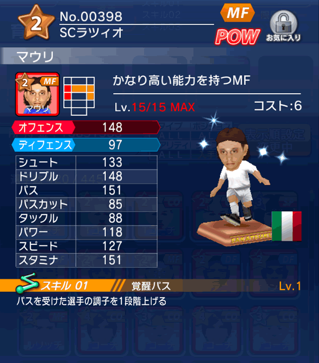 No.00398　マウリ