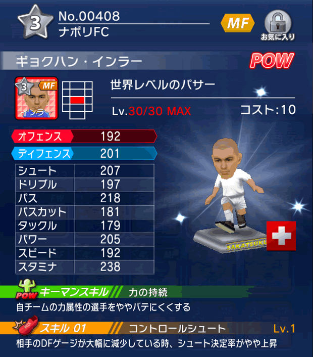 No.00408　ギョクハン・インラー