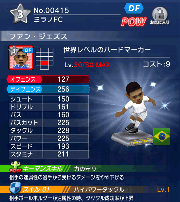 No.00415　ファン・ジェズス