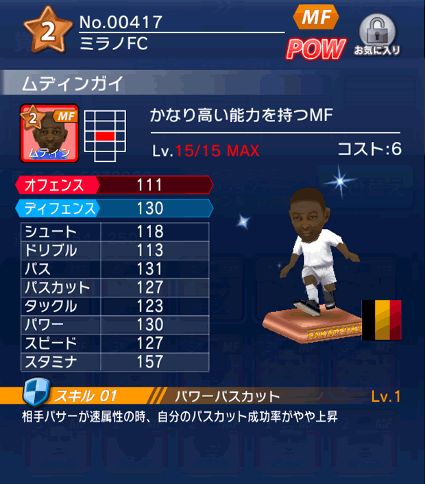 No.00417　ムディンガイ