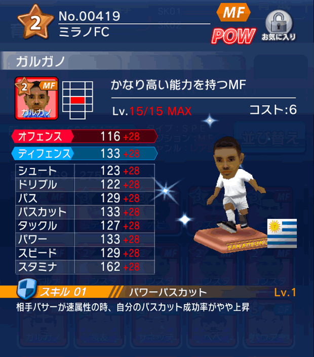 No.00419　ガルガノ