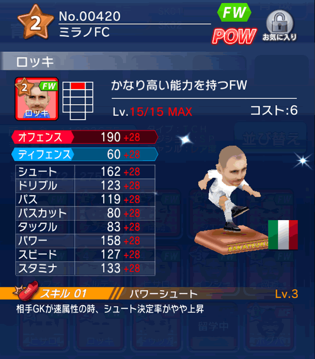 No.00420　ロッキ