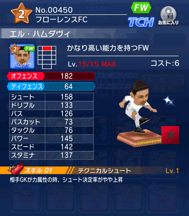 No.00450 エル・ハムダヴィ