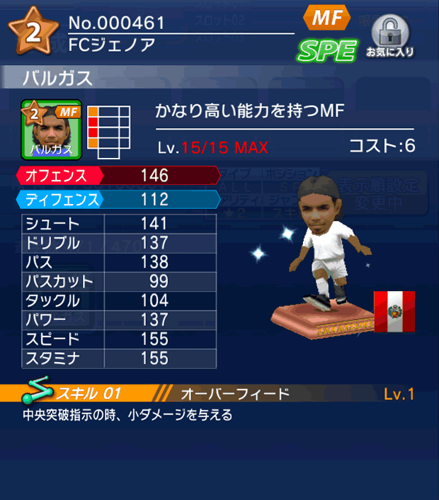 No.00461　バルガス