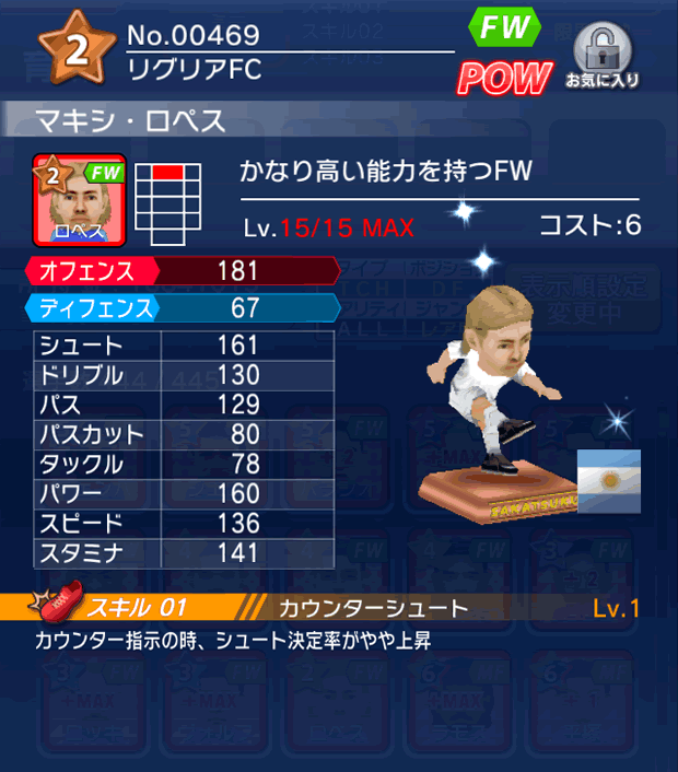 No.00469　マキシ・ロペス