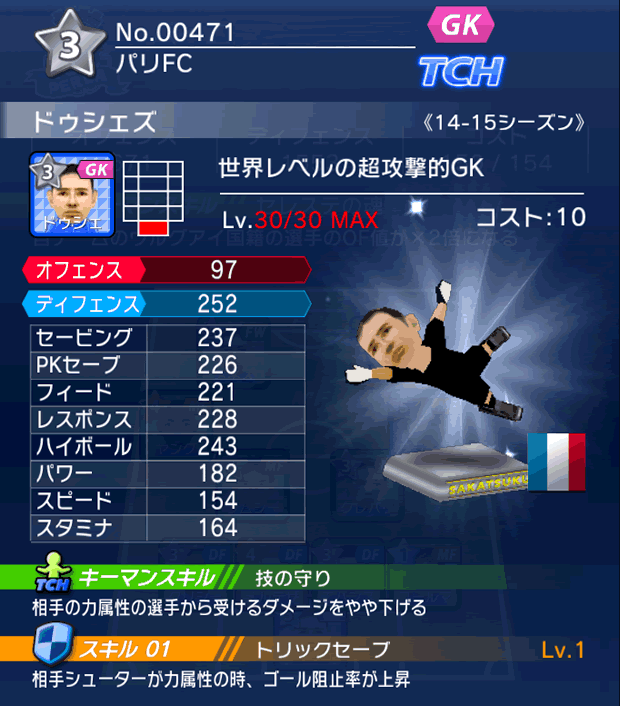 No.00471　ドゥシェズ