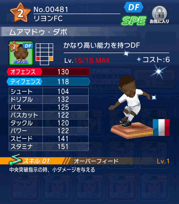 No.00481　ムアマドゥ・ダボ