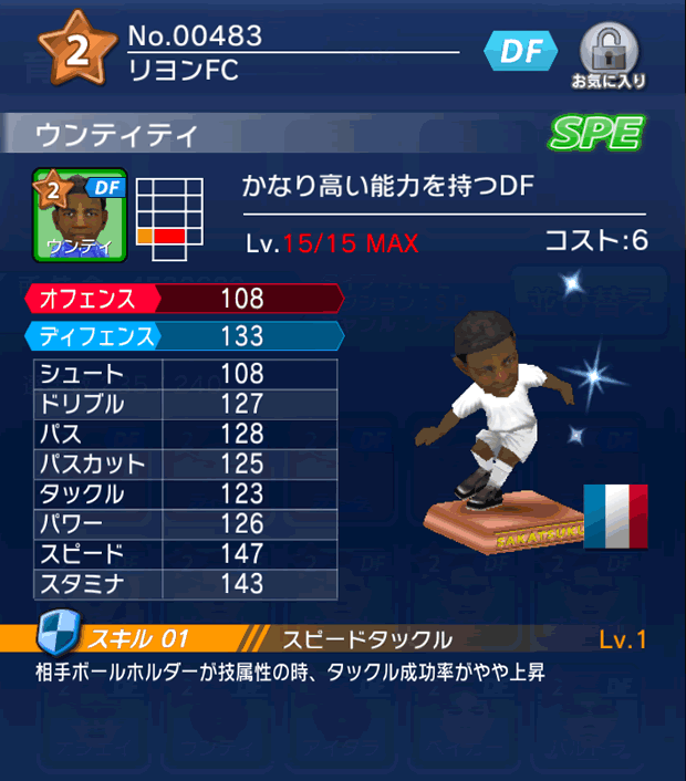 No.00483　ウンティティ