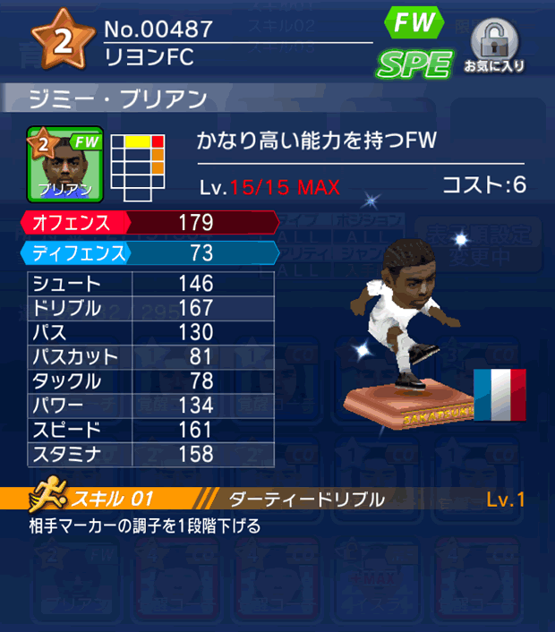 No.00487　ジミー・ブリアン