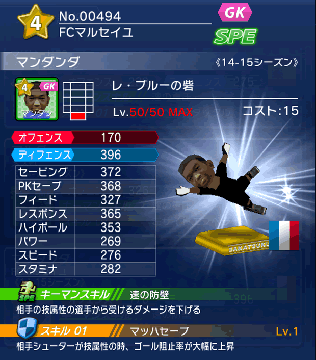 No.00494　マンダンダ【14-15】