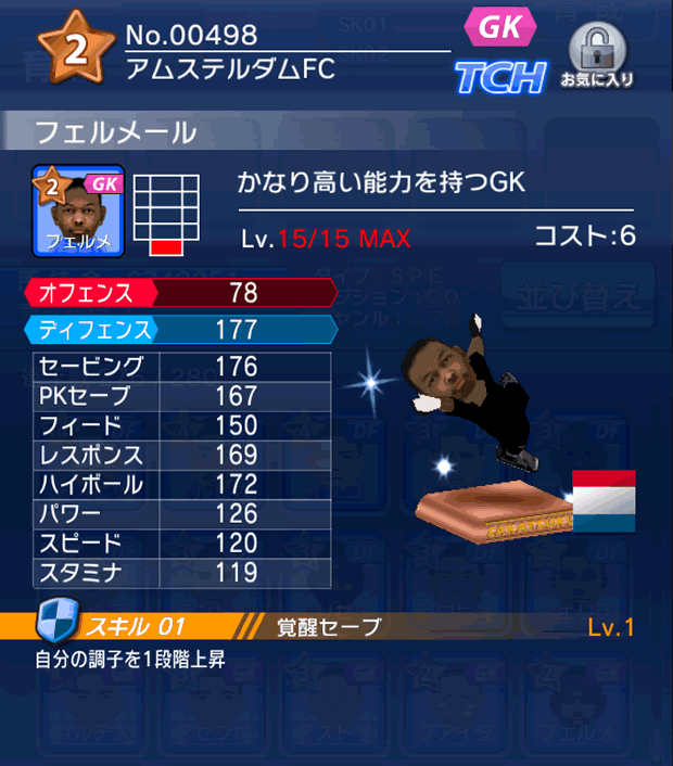 No.00498　フェルメール