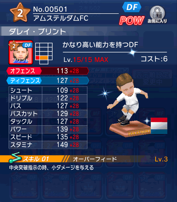 No.00501　ダレイ・ブリント