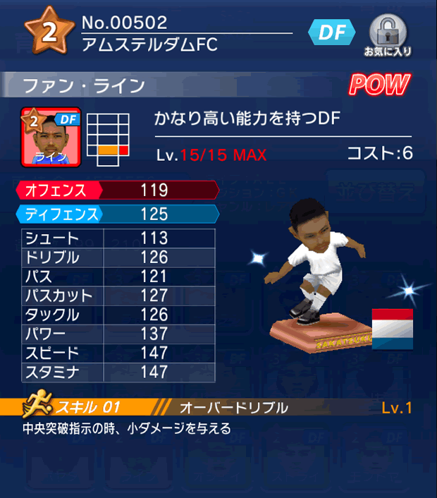 No.00502　ファン・ライン