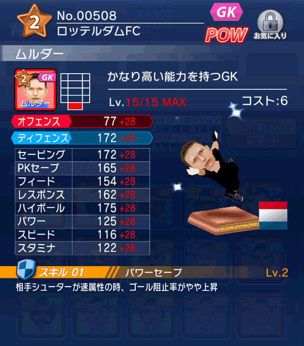 No.00508　ムルダー