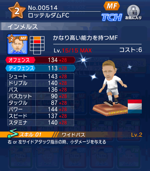 No.00514　インメルス