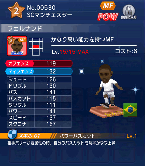 No.00530　フェルナンド