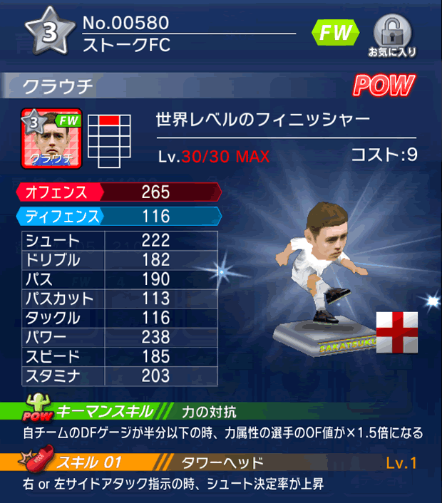 No.00580　クラウチ