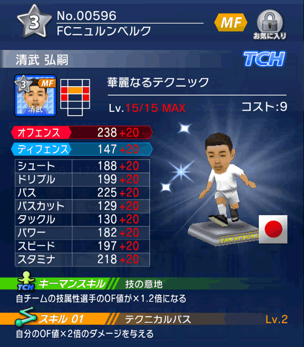 No.00596　清武弘嗣