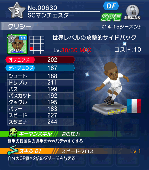 No.00630　クリシー【14-15】